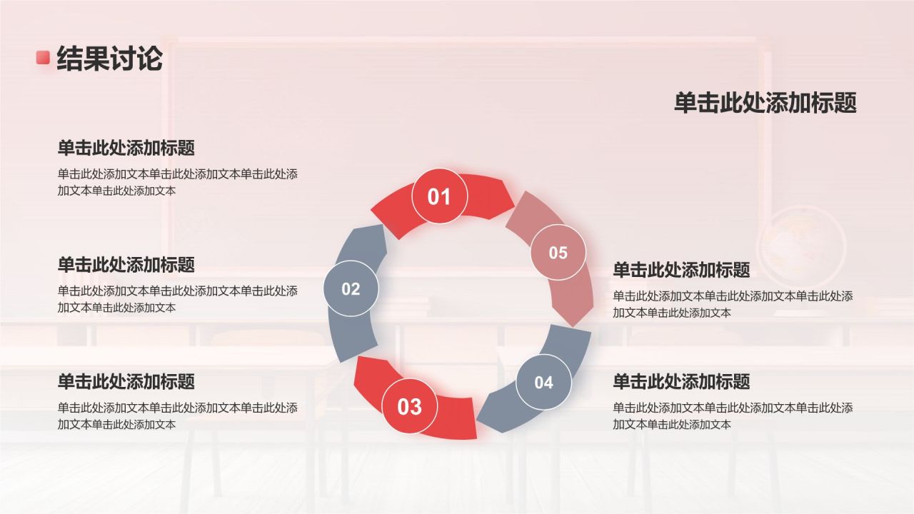 红色扁平风论文答辩PPT模板