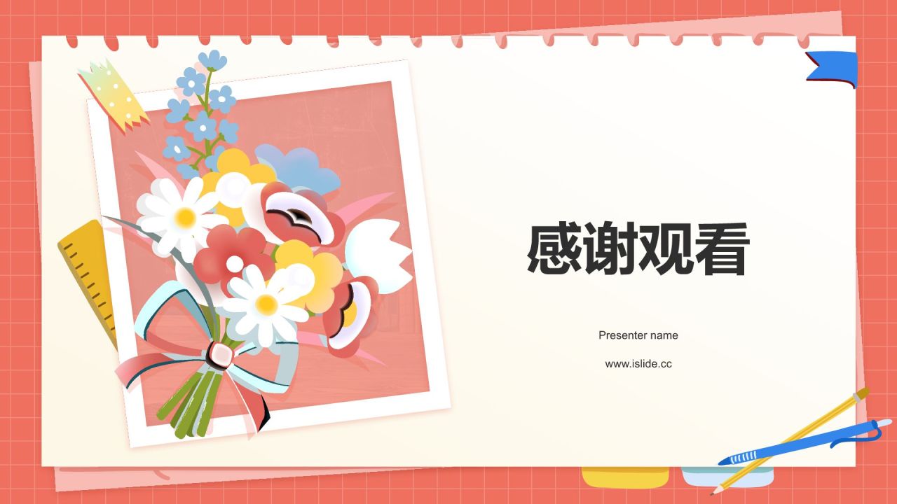 红色插画风教师节PPT模板