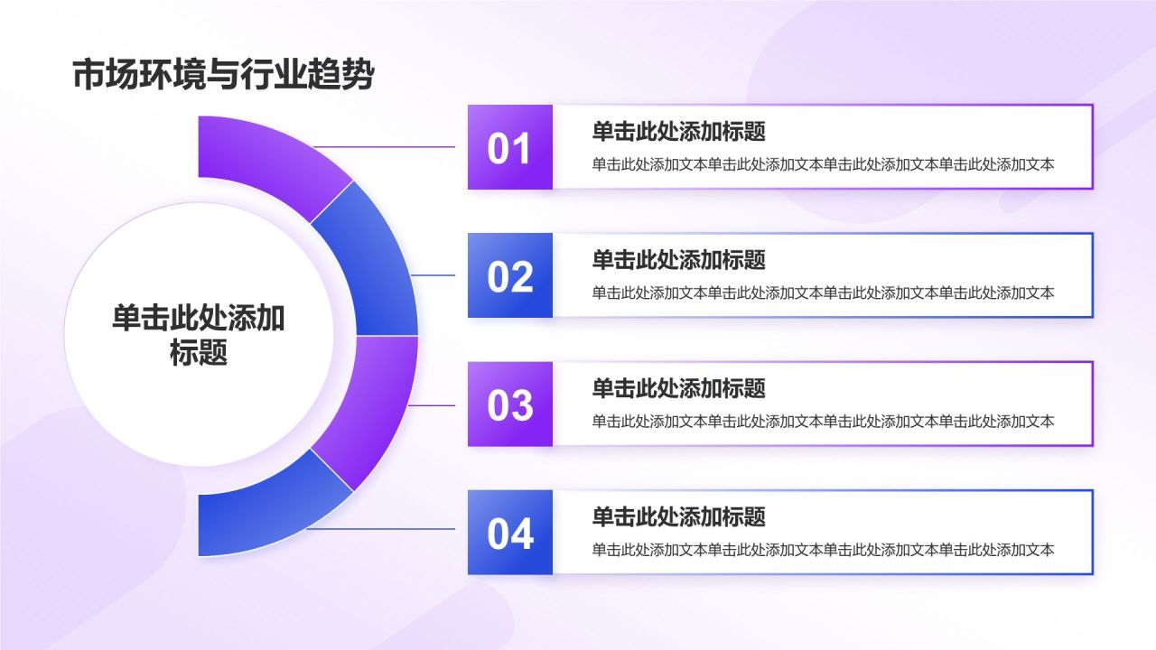 紫色扁平风职场工作计划制定汇报PPT模板