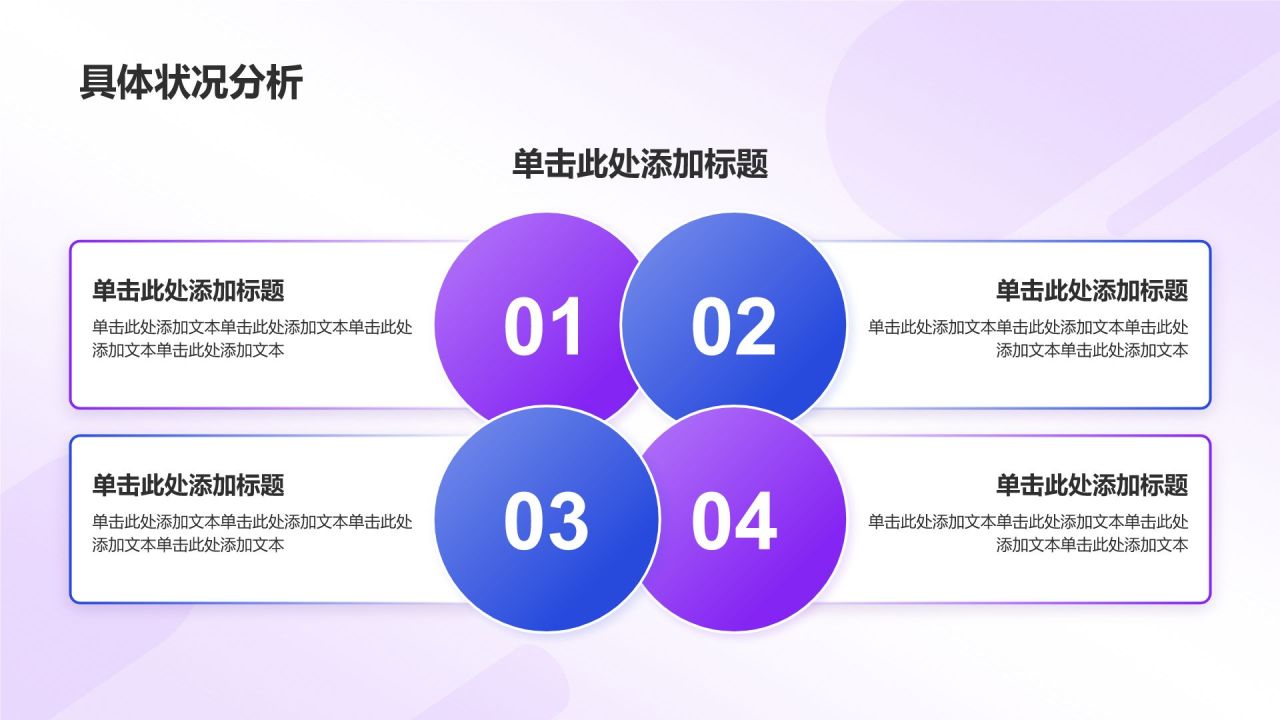 紫色扁平风职场工作计划制定汇报PPT模板