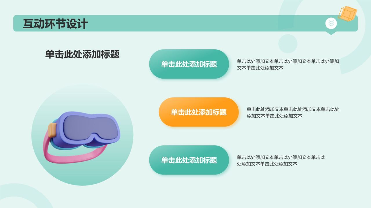 绿色插画风保研夏令营学生考核汇报展示PPT模板