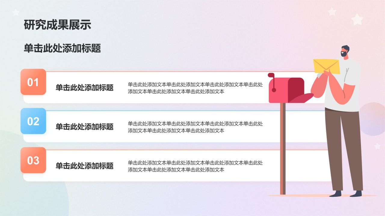 蓝粉色简约风保研夏令营学生考核汇报展示PPT模板