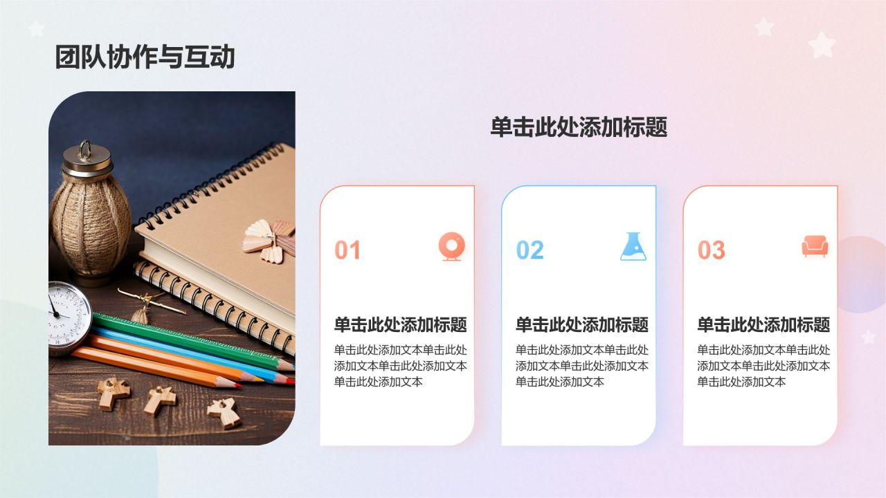 蓝粉色简约风保研夏令营学生考核汇报展示PPT模板