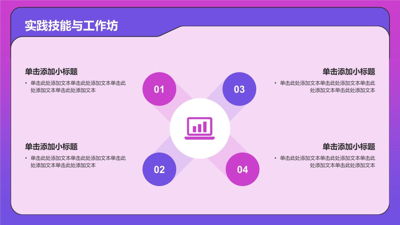 紫色3D风大学生升学简历PPT模板