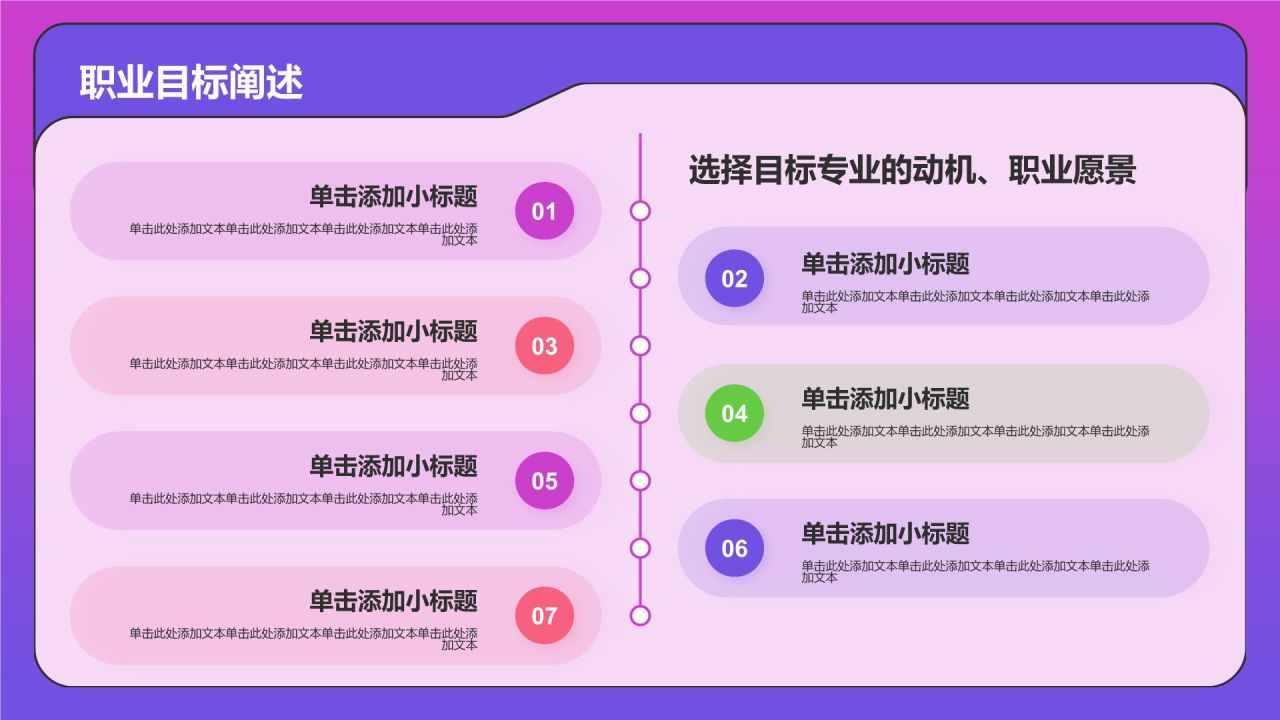 紫色3D风大学生升学简历PPT模板