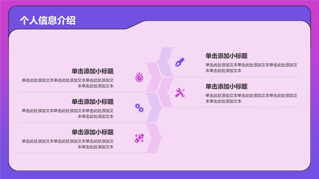 紫色3D风大学生升学简历PPT模板