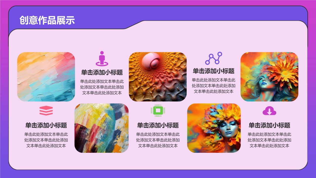 紫色3D风大学生升学简历PPT模板