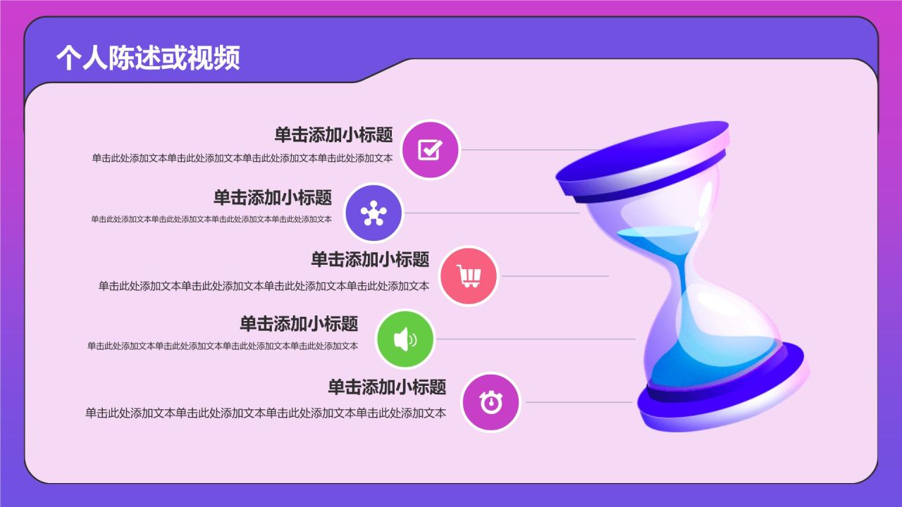 紫色3D风大学生升学简历PPT模板