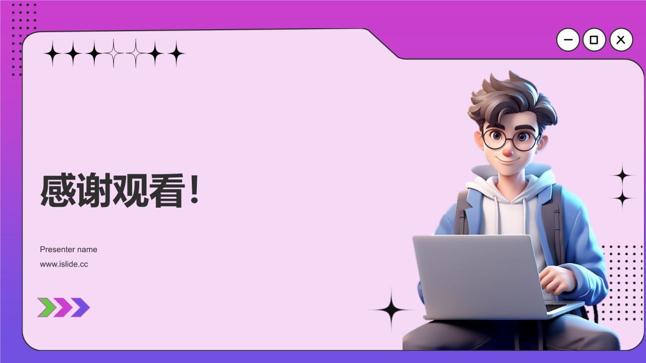 紫色3D风大学生升学简历PPT模板