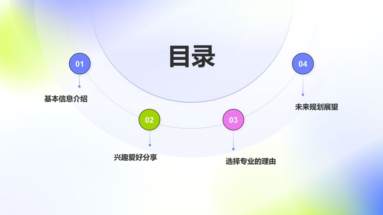 蓝色渐变风大学生新生自我介绍PPT模板