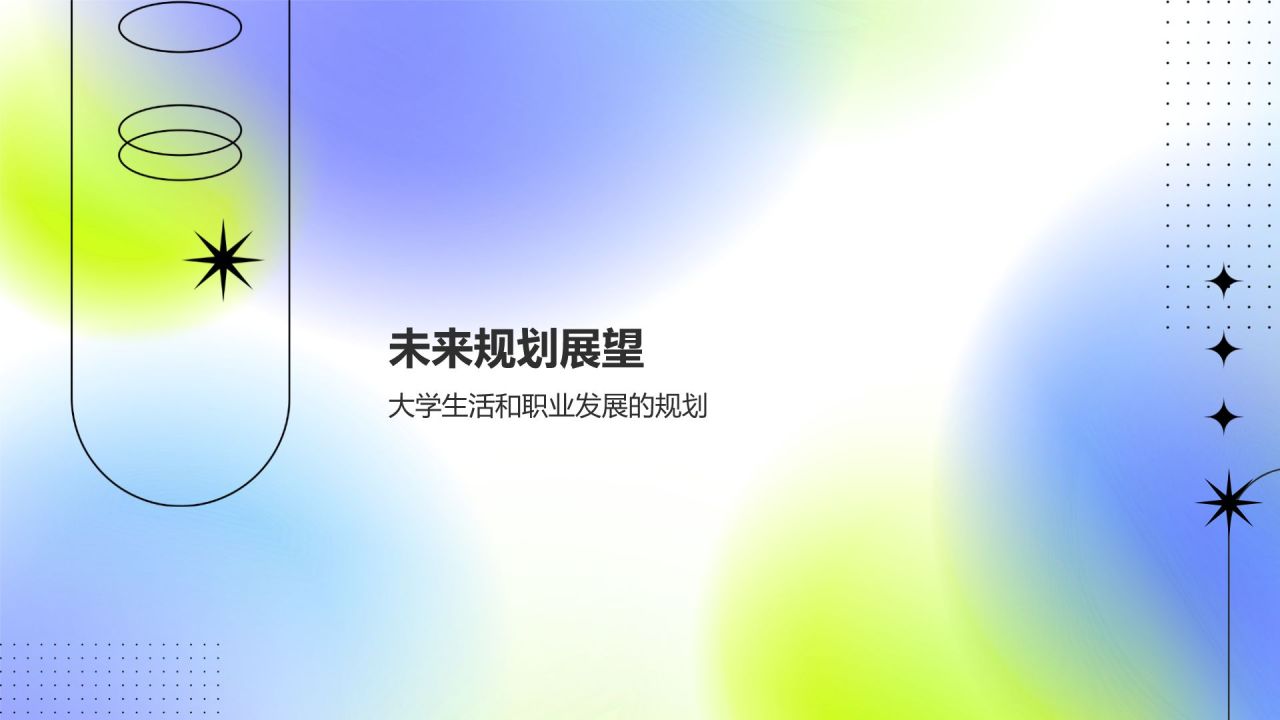 蓝色渐变风大学生新生自我介绍PPT模板