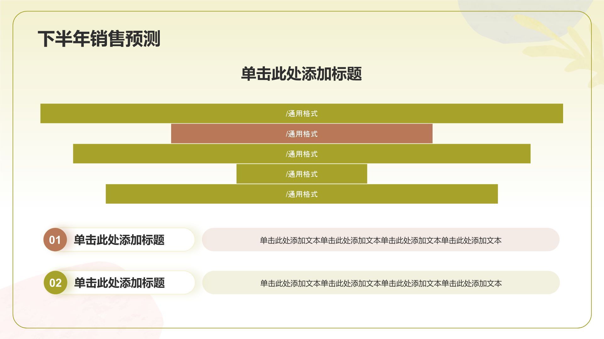 黄色几何风季度总结汇报PPT模板