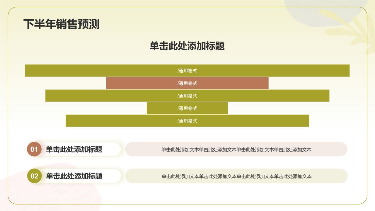 黄色几何风季度总结汇报PPT模板