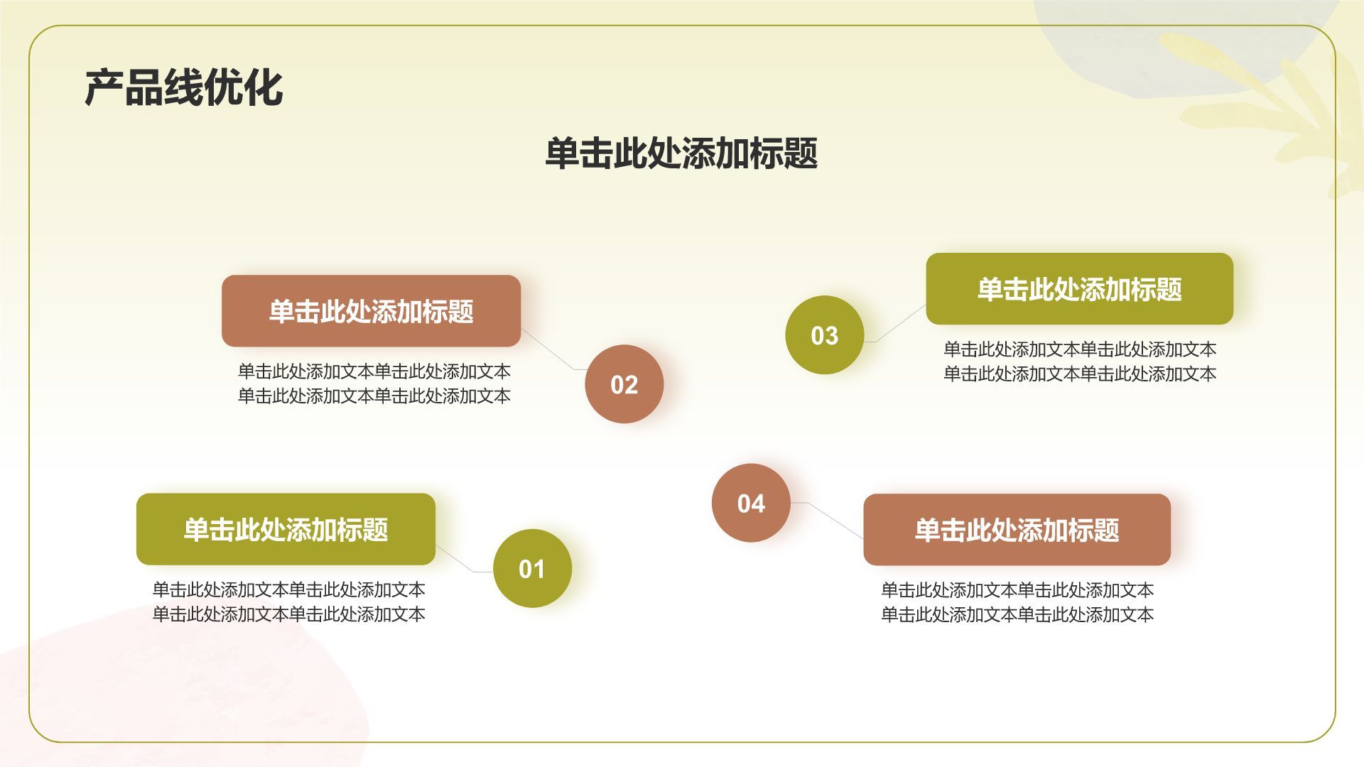 黄色几何风季度总结汇报PPT模板