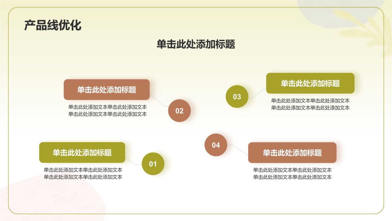 黄色几何风季度总结汇报PPT模板