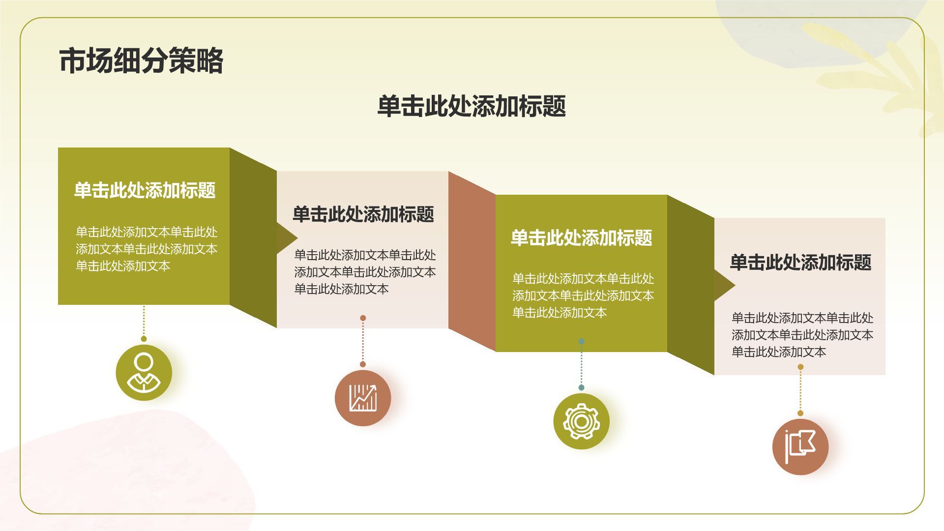 黄色几何风季度总结汇报PPT模板