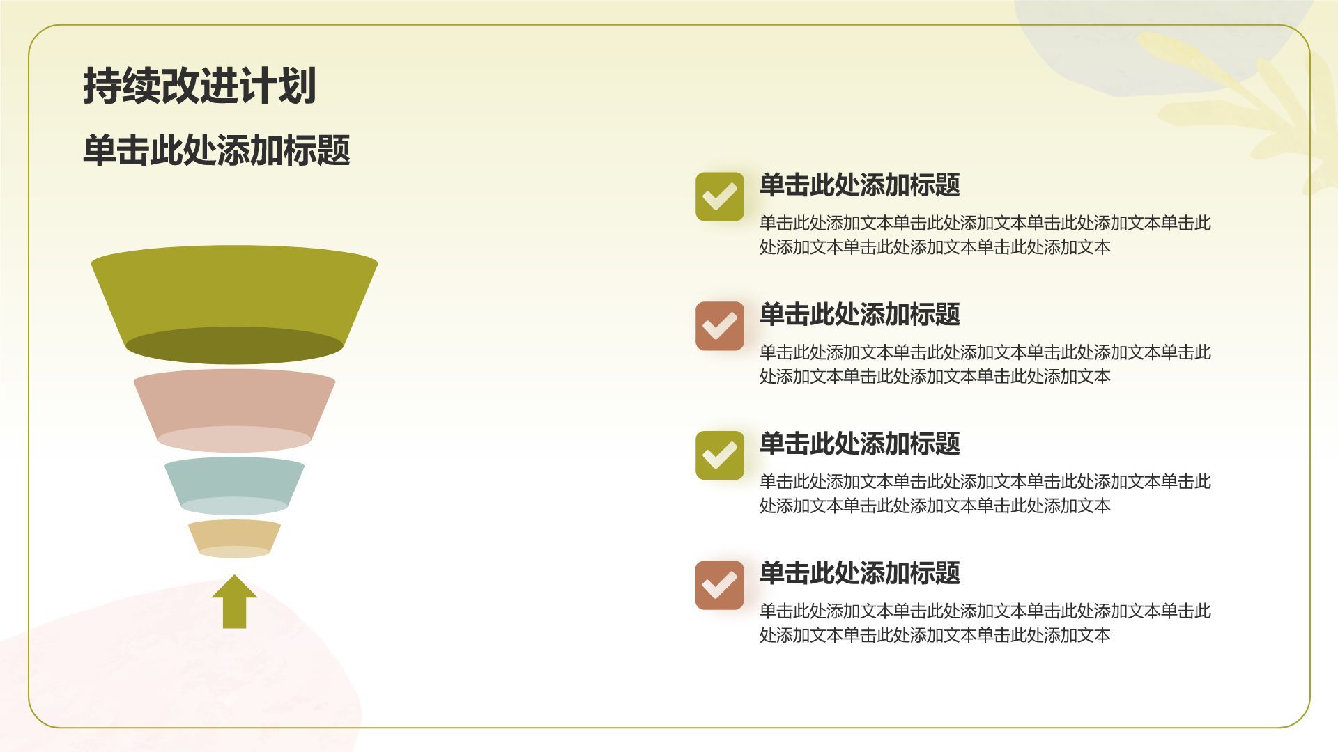 黄色几何风季度总结汇报PPT模板