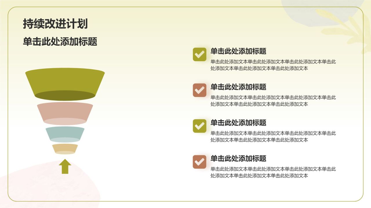 黄色几何风季度总结汇报PPT模板