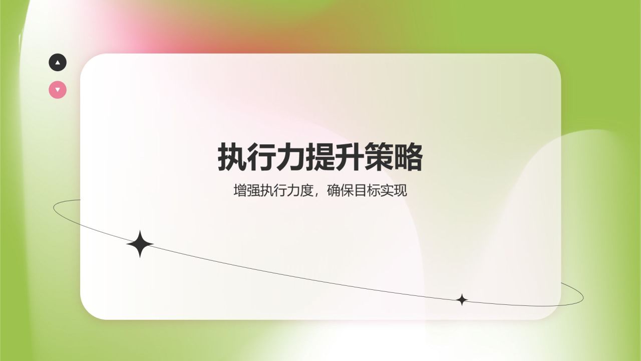 绿色渐变风季度总结汇报PPT模板