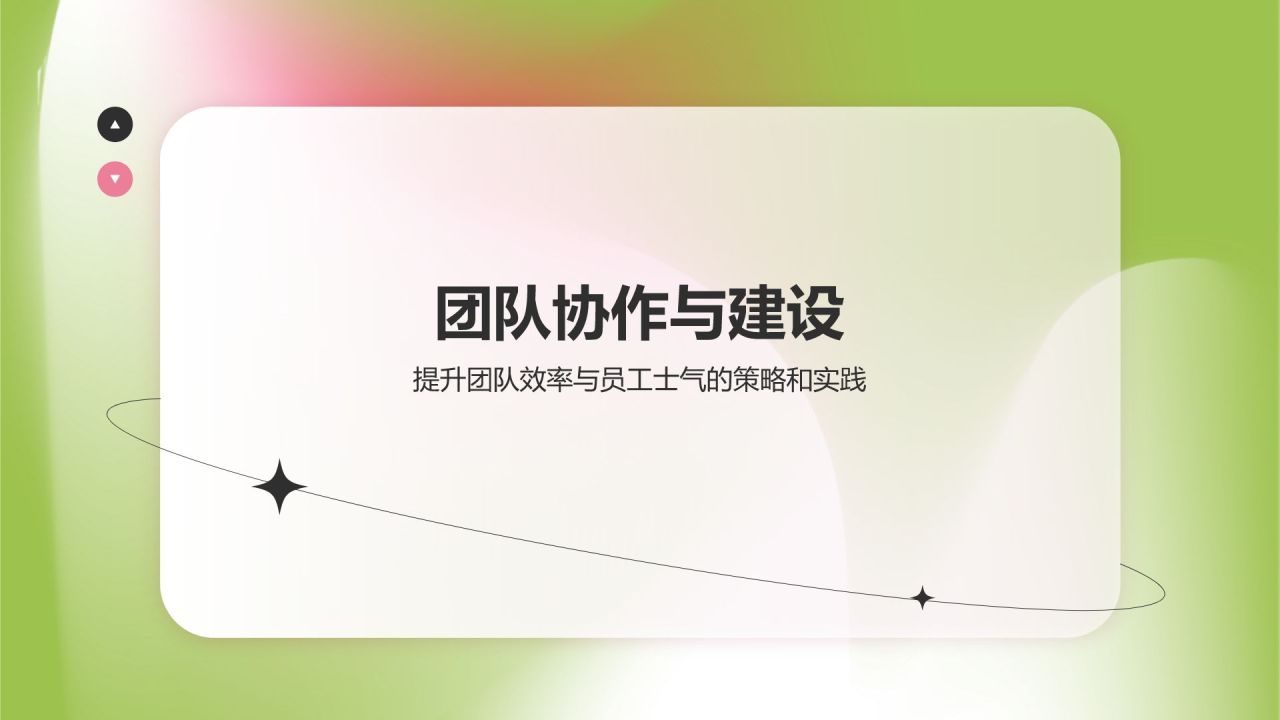 绿色渐变风季度总结汇报PPT模板