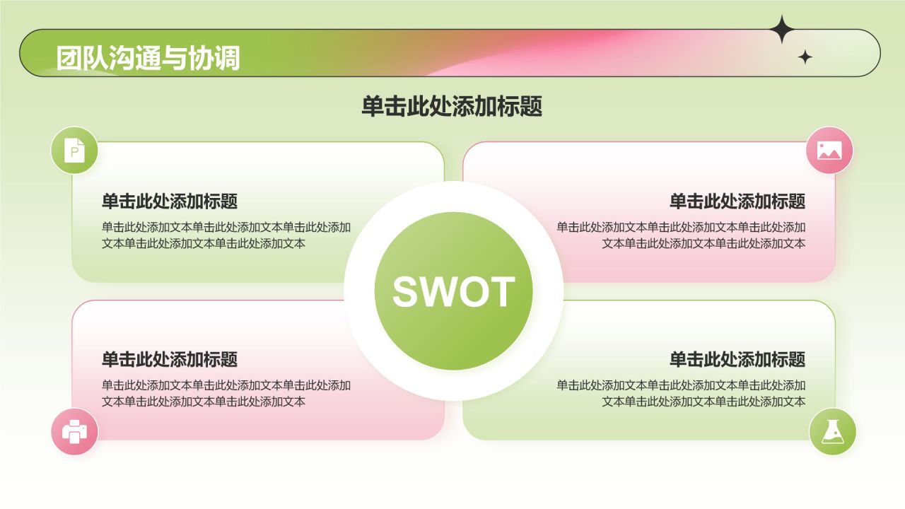 绿色渐变风季度总结汇报PPT模板