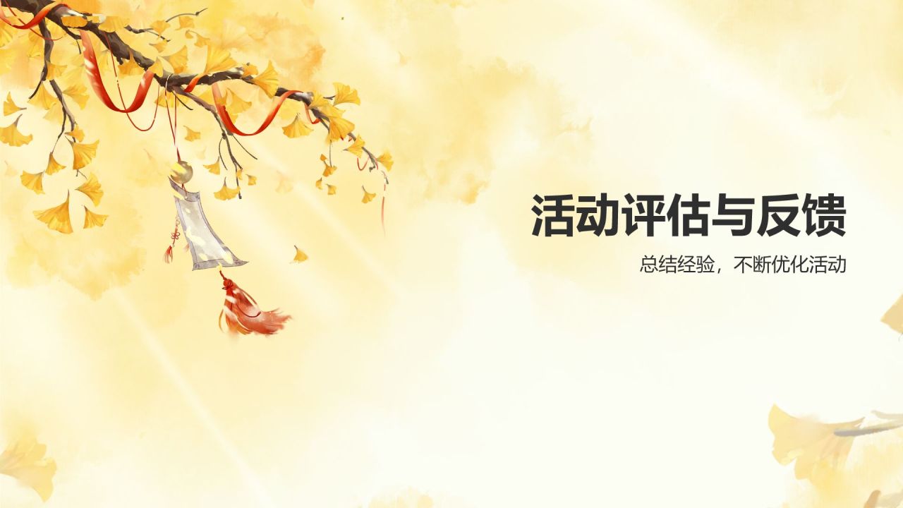 橙色手绘风你好秋天PPT模板