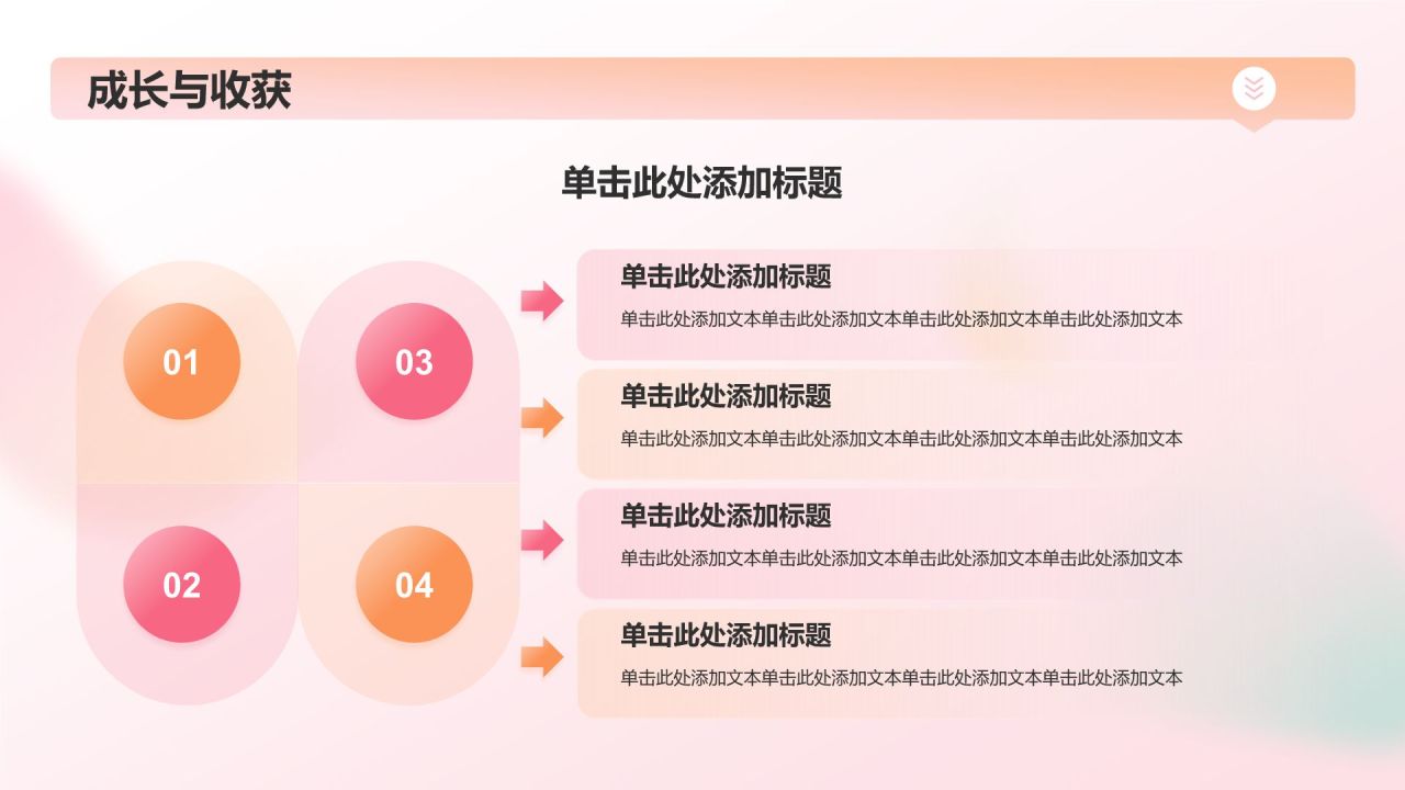红色渐变风工作总结汇报PPT模板