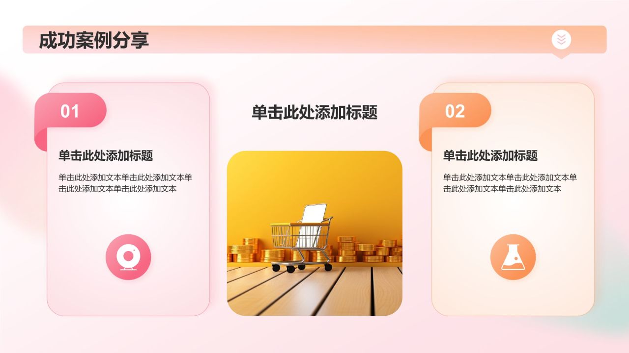 红色渐变风工作总结汇报PPT模板
