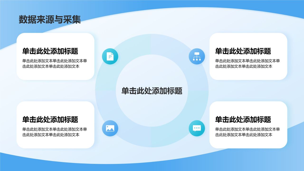 蓝色3D风数据分析报告PPT模板