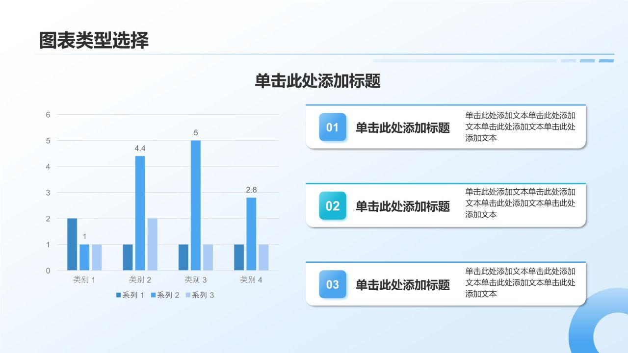 蓝色3D风数据分析报告PPT模板