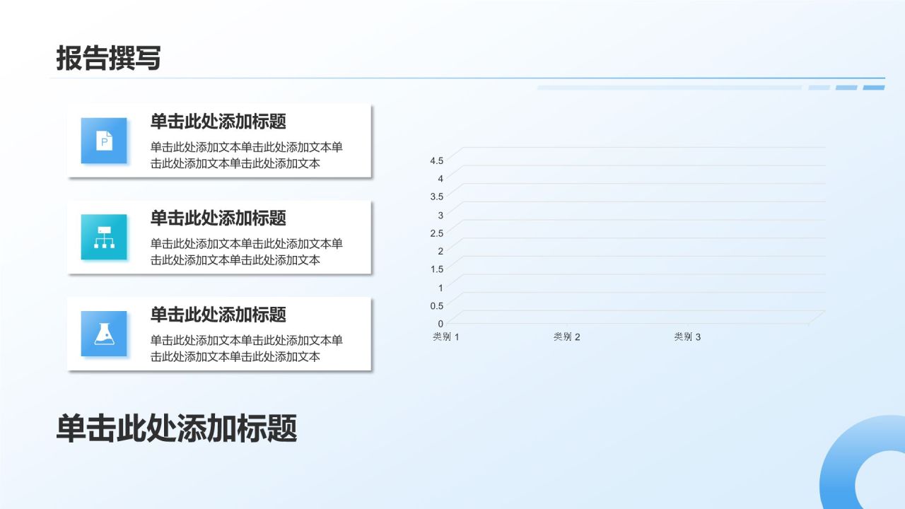 蓝色3D风数据分析报告PPT模板