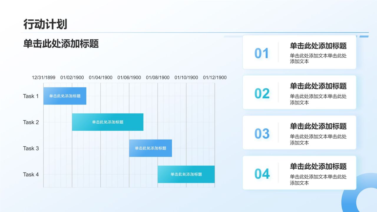 蓝色3D风数据分析报告PPT模板