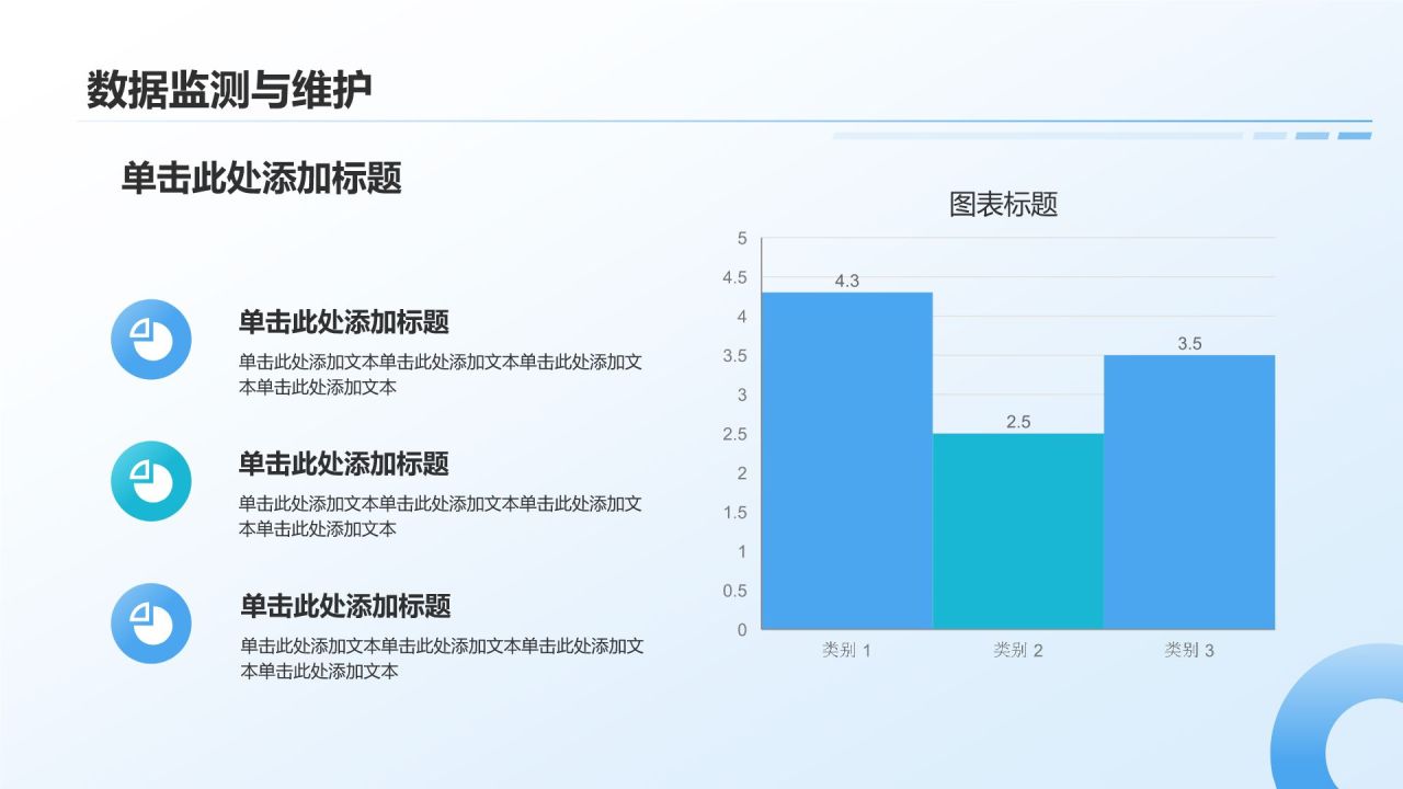 蓝色3D风数据分析报告PPT模板