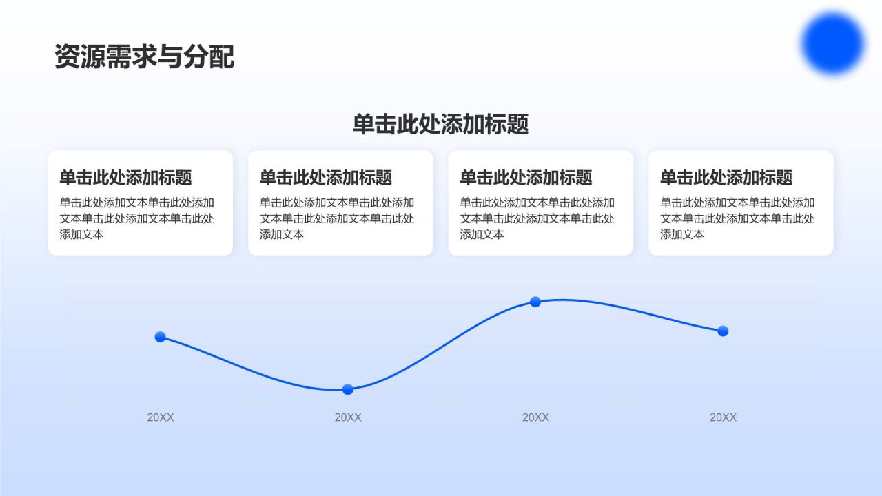 蓝色渐变风数据分析报告PPT模板