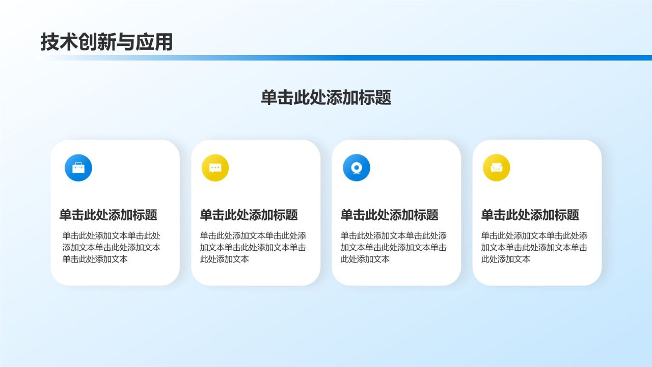 蓝色商务风业绩回顾PPT模板