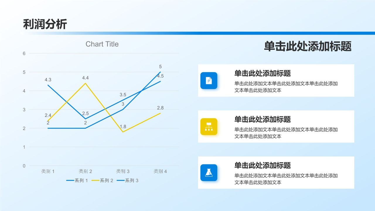 蓝色商务风业绩回顾PPT模板