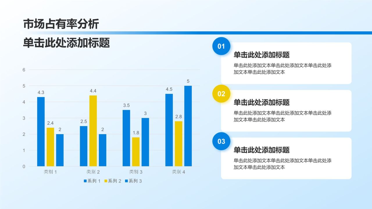 蓝色商务风业绩回顾PPT模板