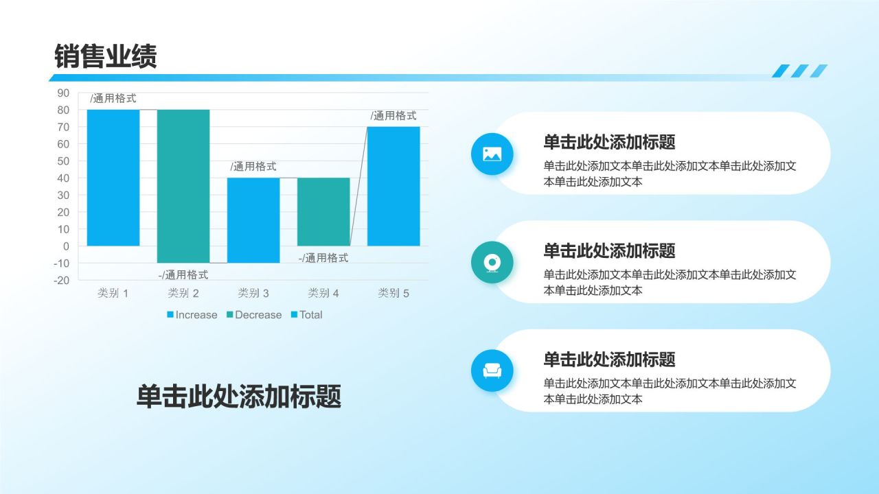 蓝色商务风业绩回顾PPT模板