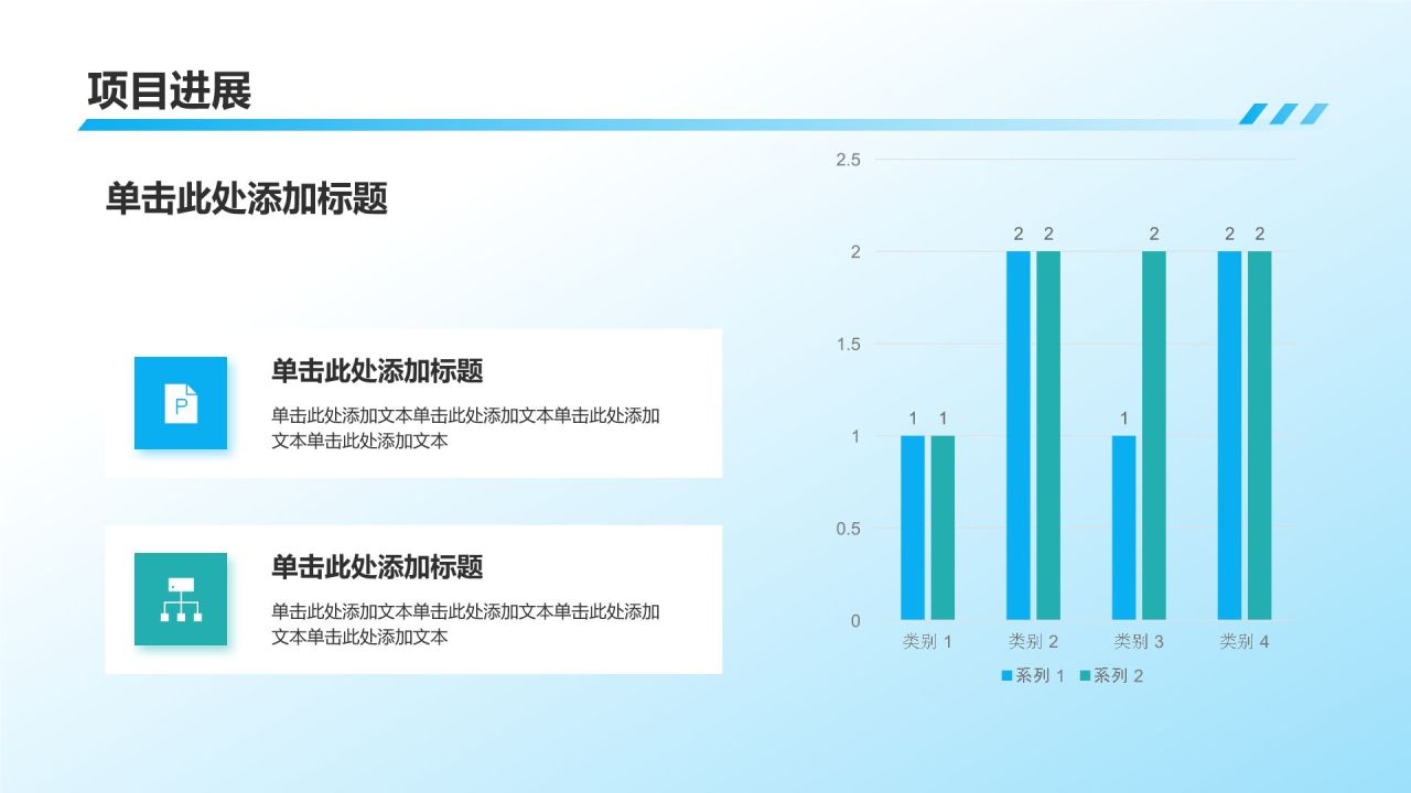 蓝色商务风业绩回顾PPT模板