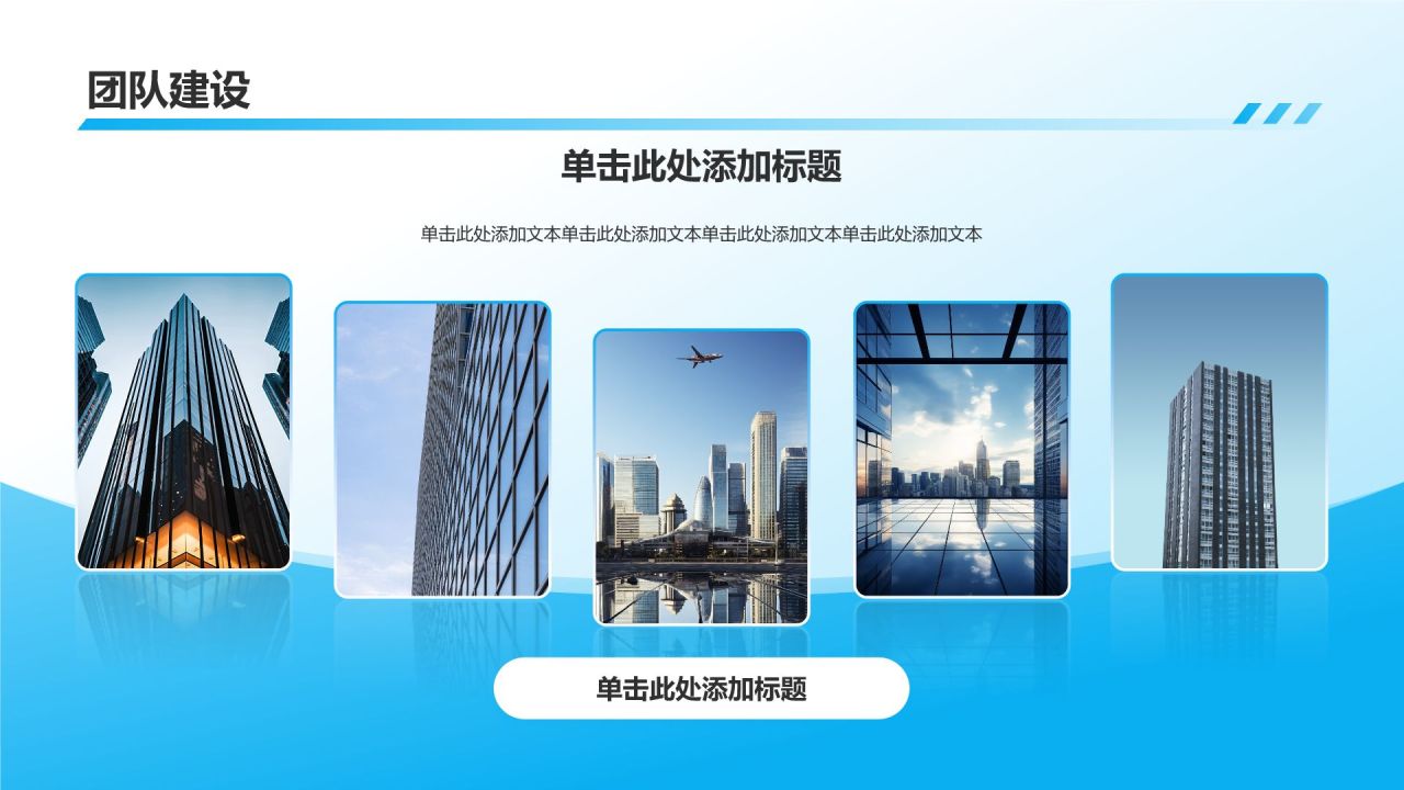 蓝色商务风业绩回顾PPT模板