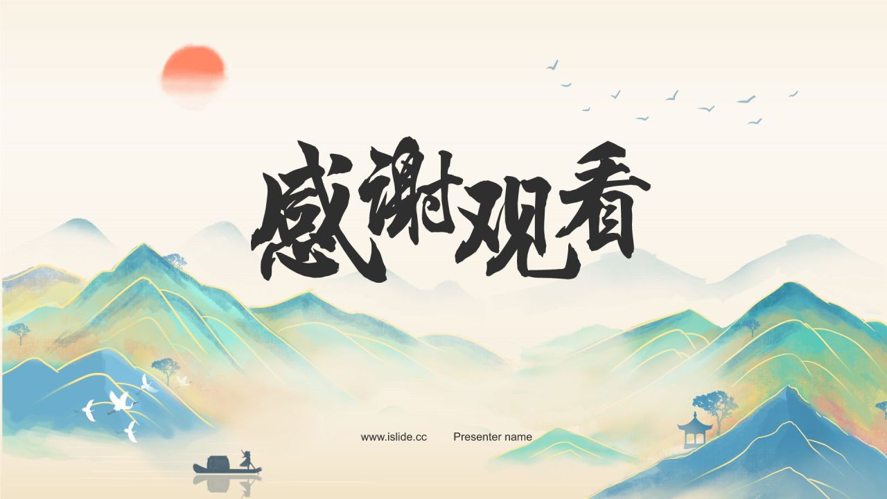绿色复古风教师节师恩难忘PPT模板
