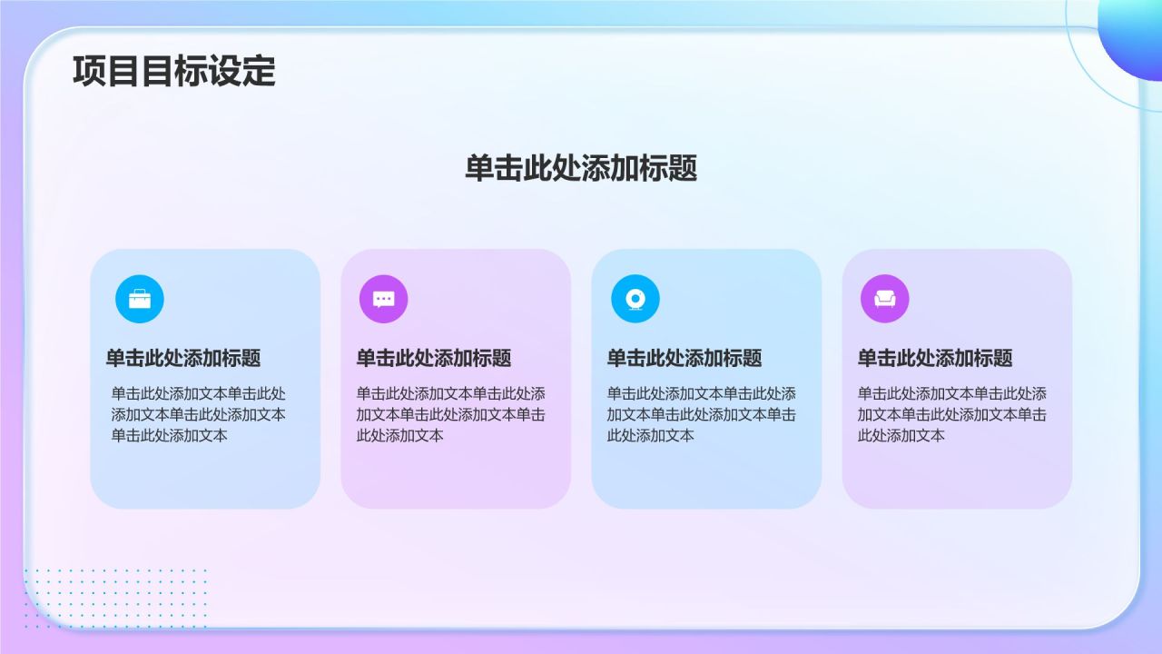 蓝色渐变风汇报展示PPT模板