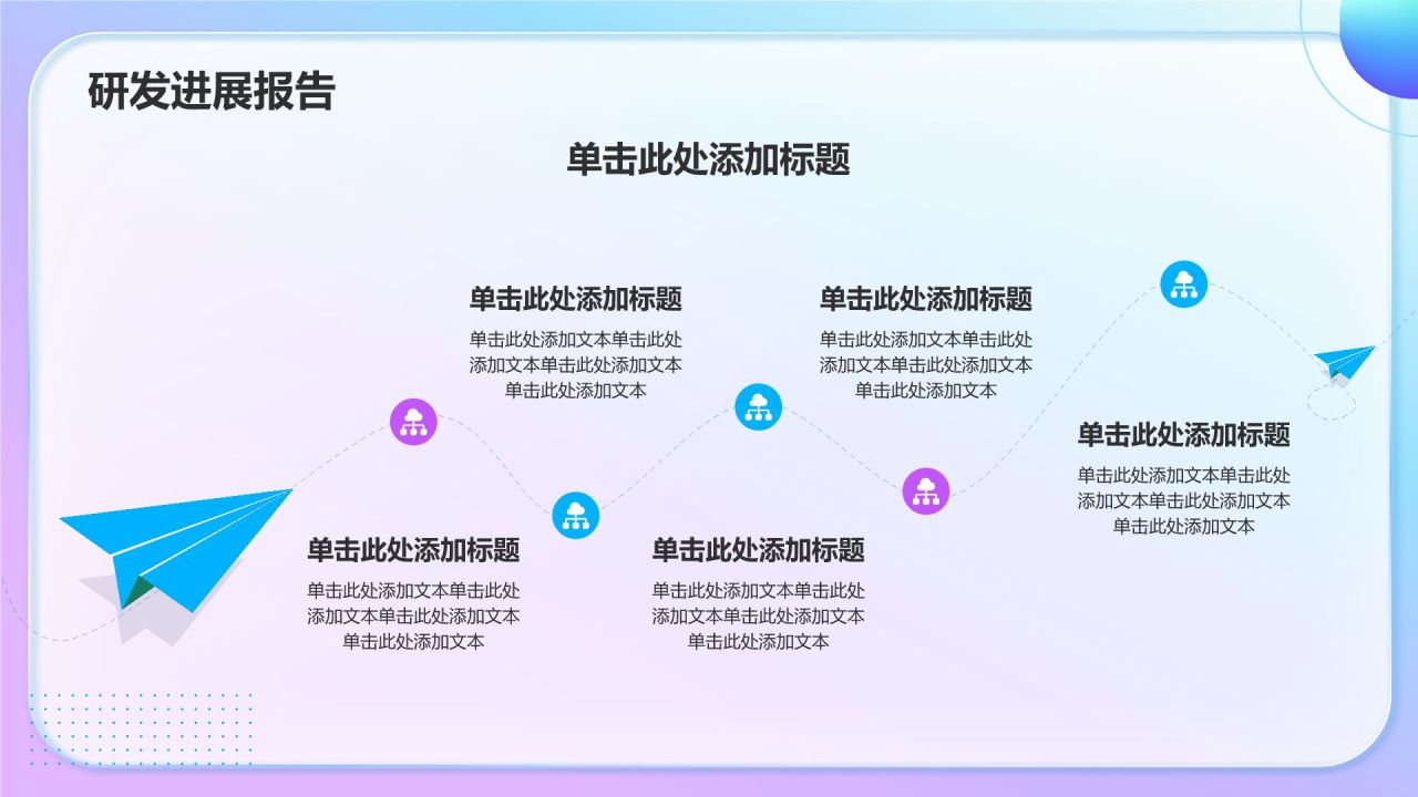 蓝色渐变风汇报展示PPT模板