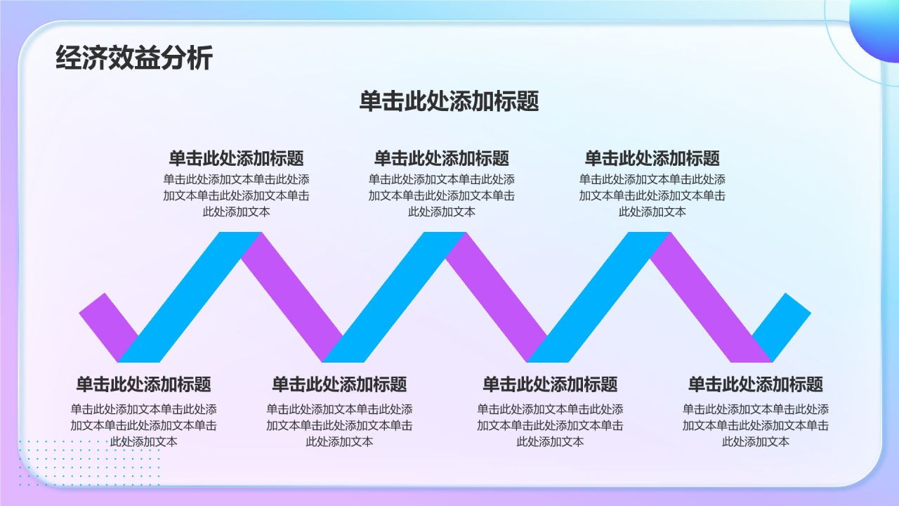 蓝色渐变风汇报展示PPT模板