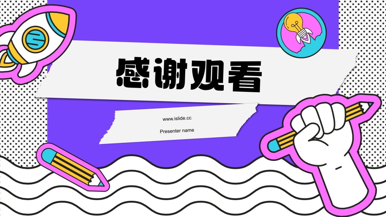 紫色插画风大学生实践活动PPT模板