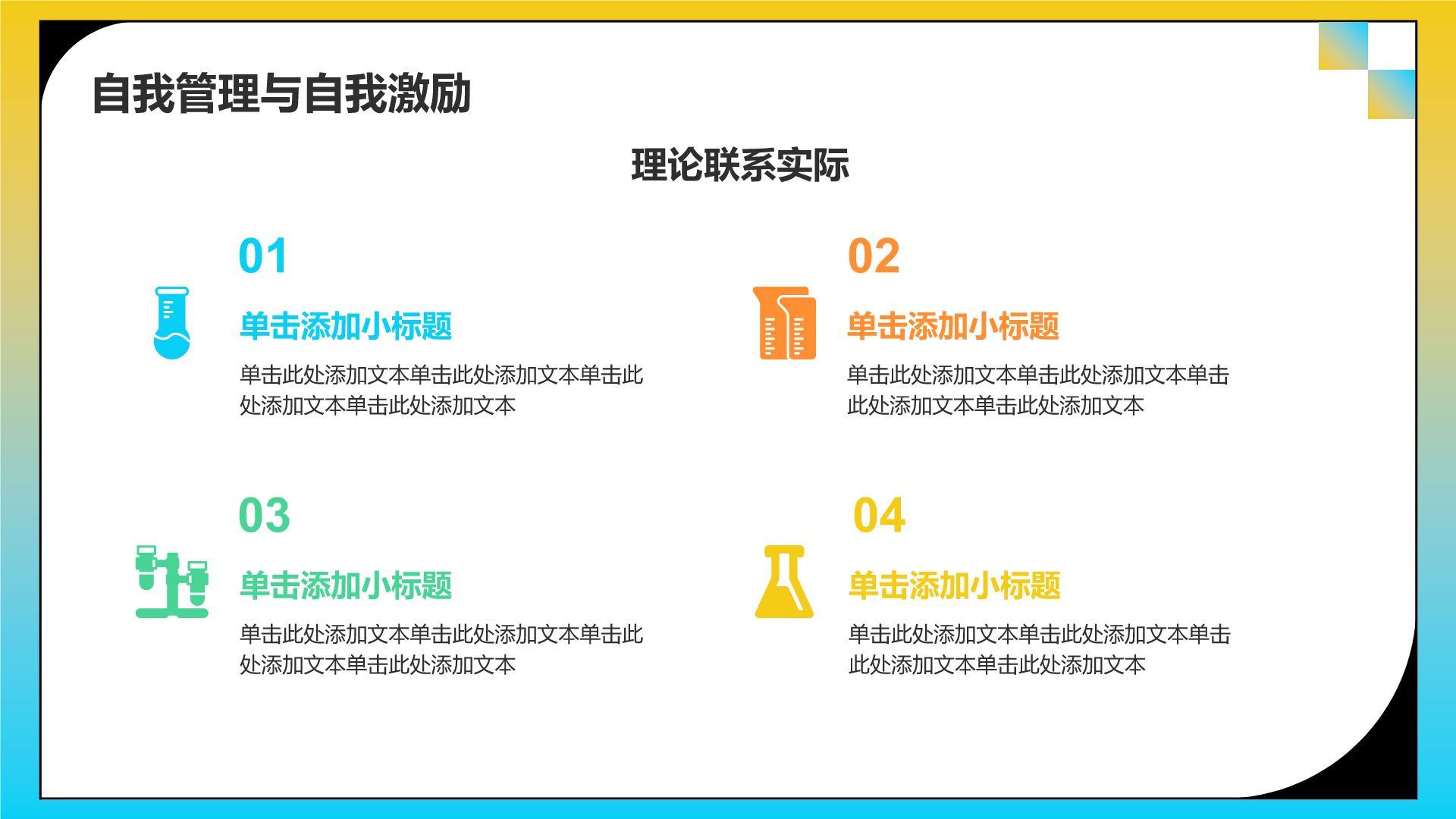 黄色插画风大学生实践活动PPT模板