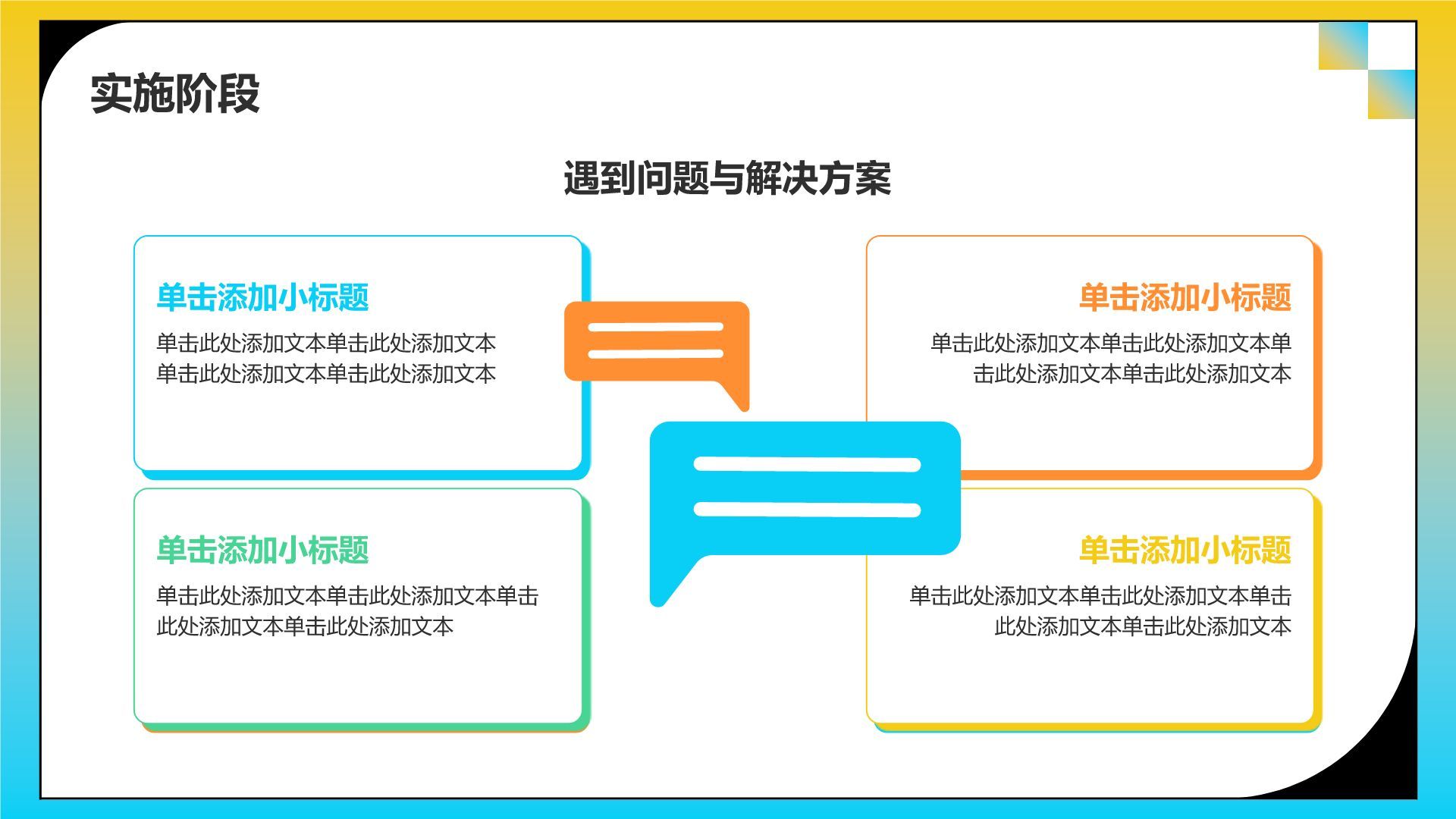 黄色插画风大学生实践活动PPT模板