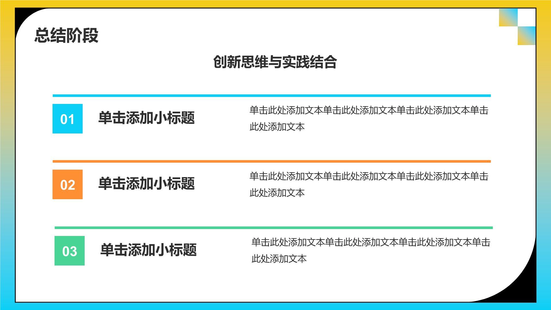 黄色插画风大学生实践活动PPT模板