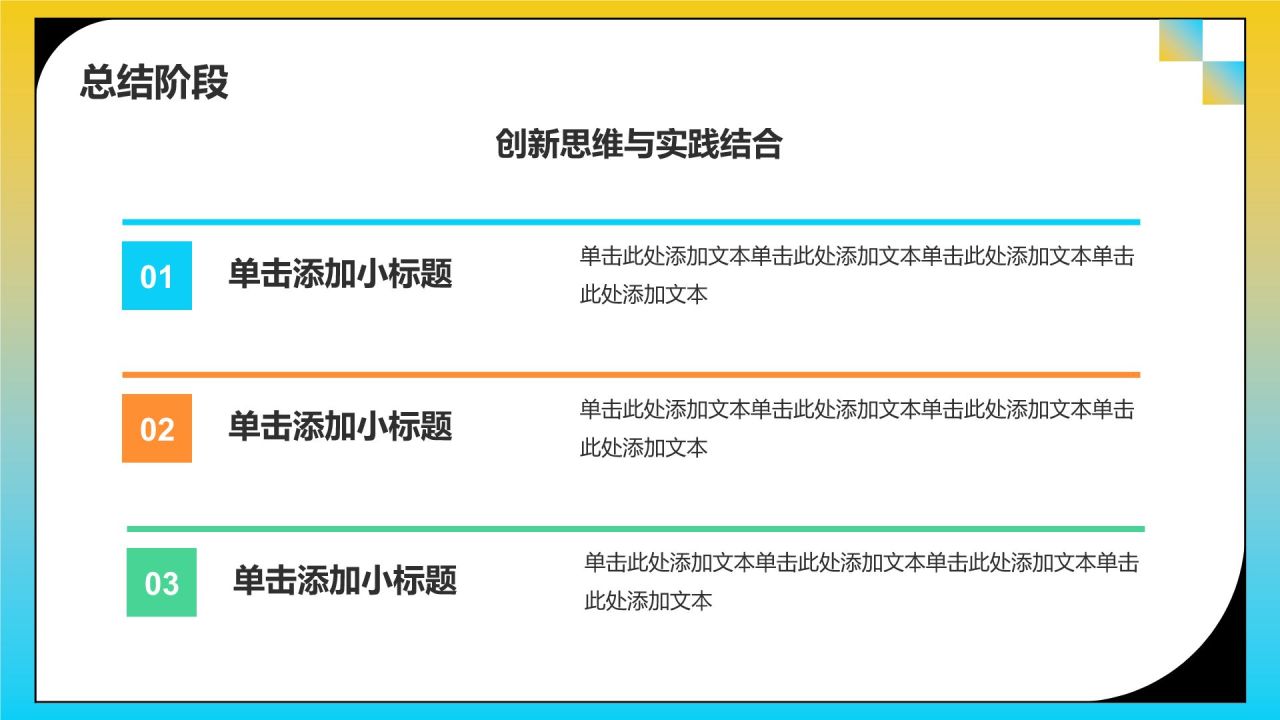 黄色插画风大学生实践活动PPT模板