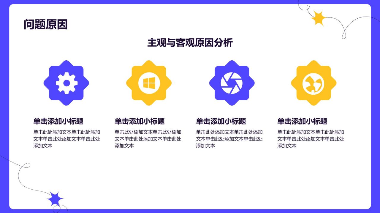 紫色插画风大学生实践活动PPT模板